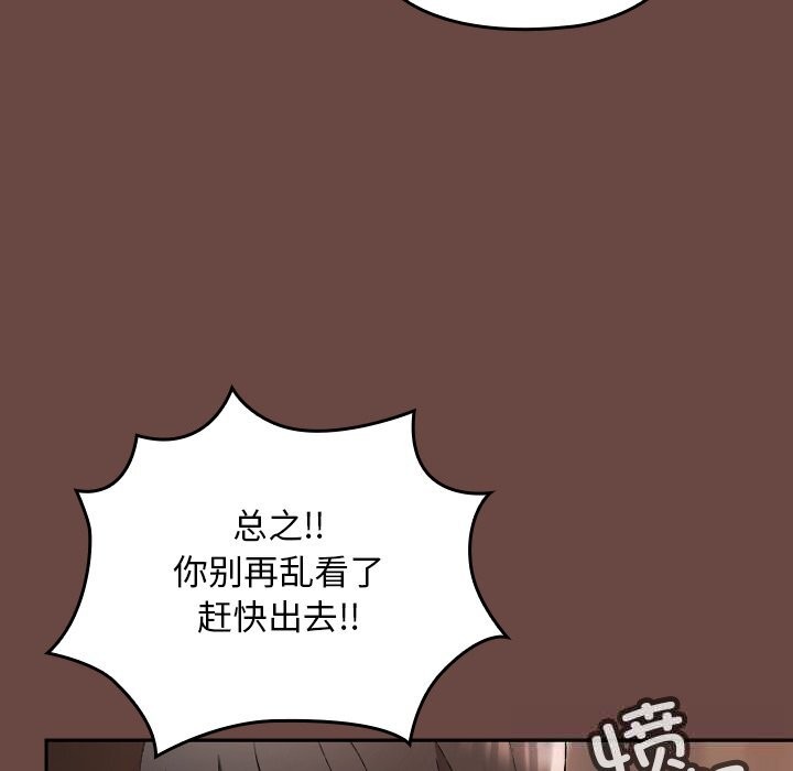 校花的雙麪生活第2話