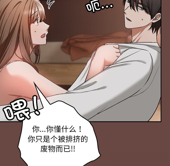 校花的雙麪生活第2話