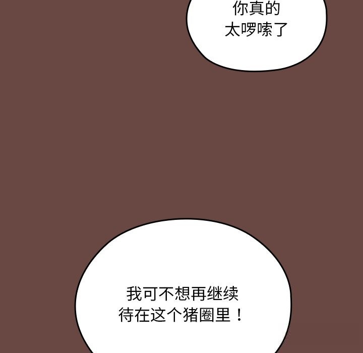 校花的双面生活第2话