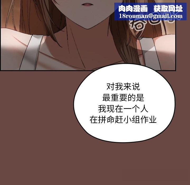 校花的雙麪生活第2話