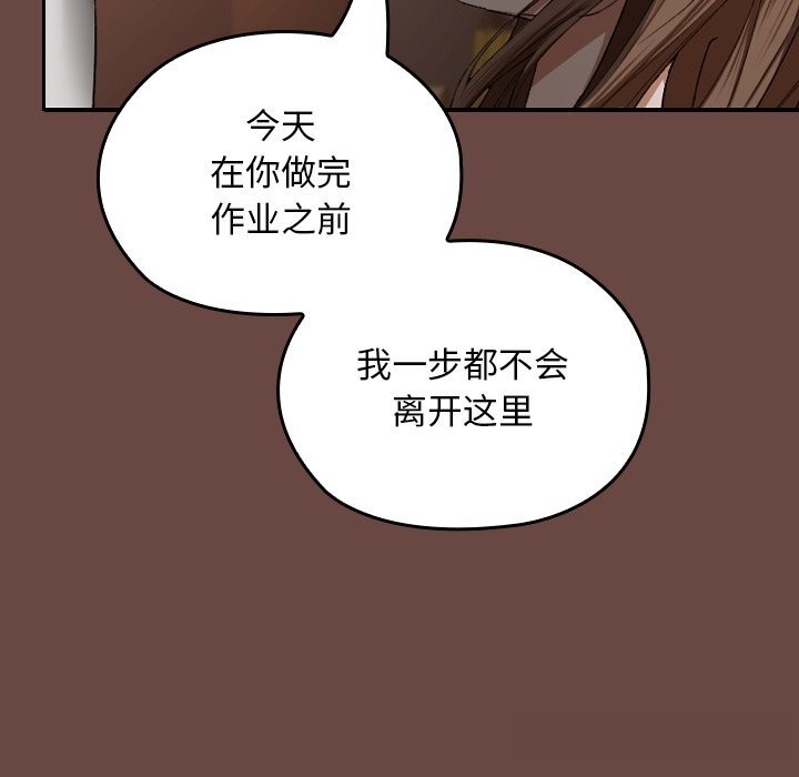 校花的雙麪生活第2話