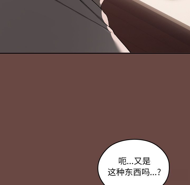 校花的双面生活第2话