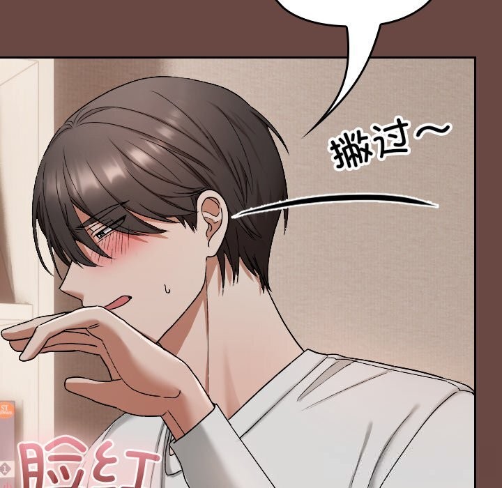 校花的雙麪生活第2話