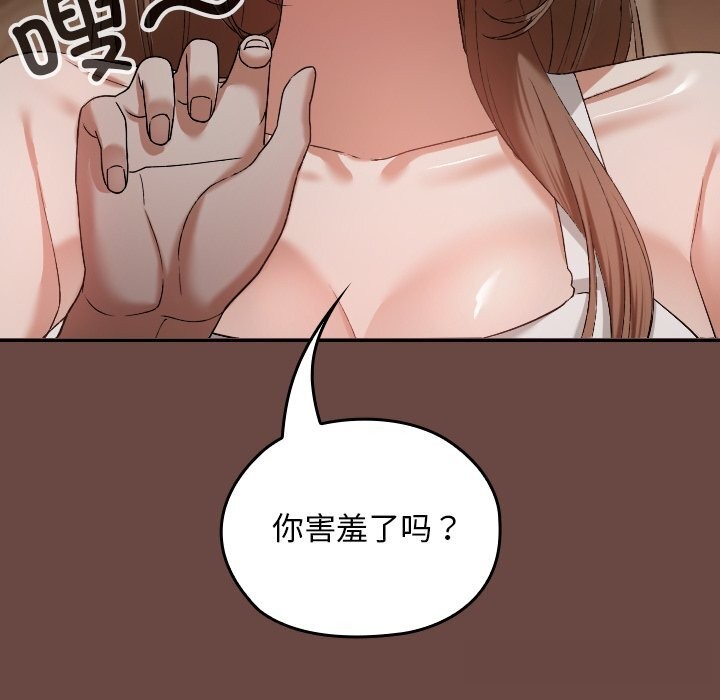 校花的双面生活第2话