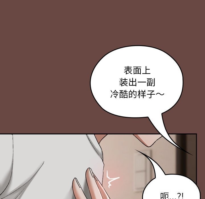 校花的雙麪生活第2話