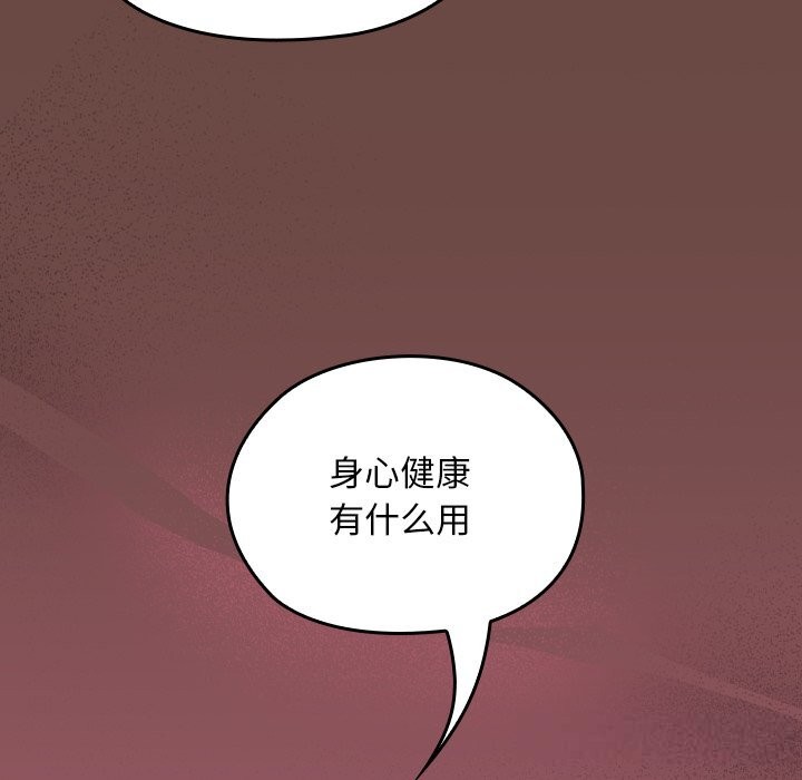 校花的双面生活第2话