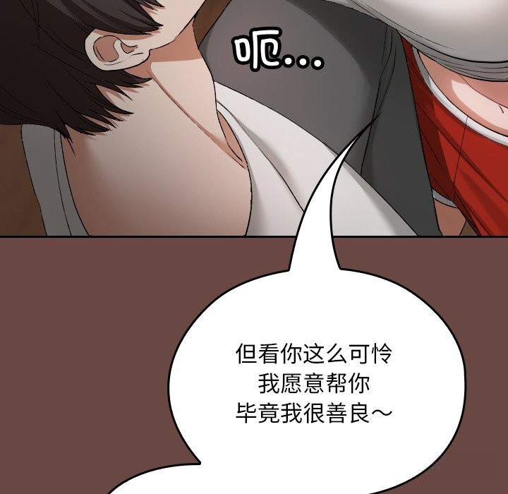 校花的双面生活第2话