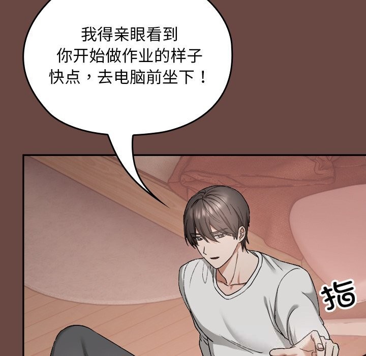 校花的雙麪生活第2話