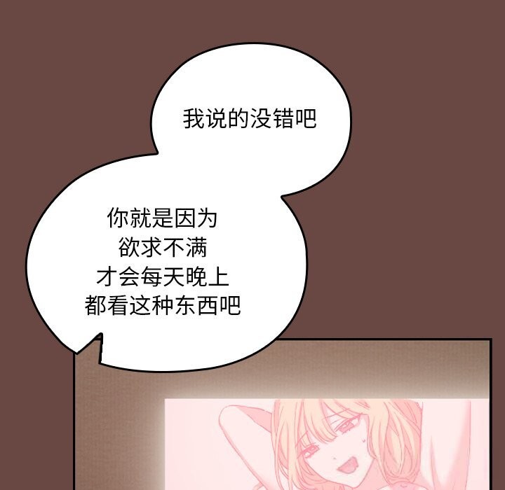 校花的雙麪生活第2話