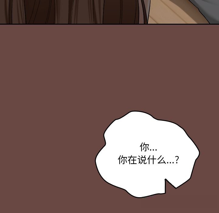 校花的雙麪生活第2話