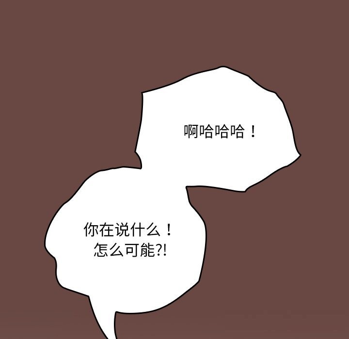 校花的雙麪生活第2話