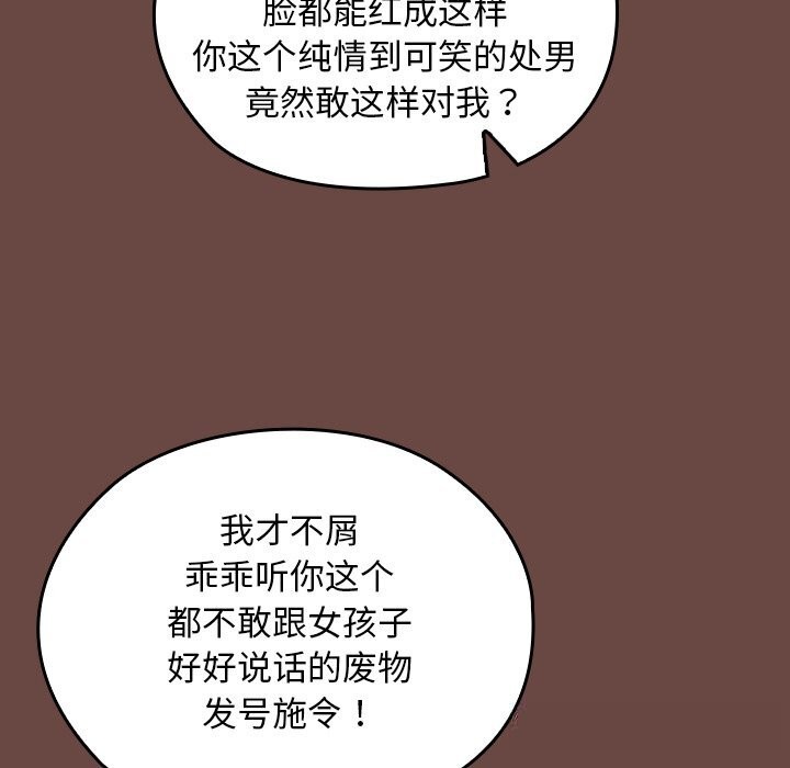 校花的雙麪生活第2話