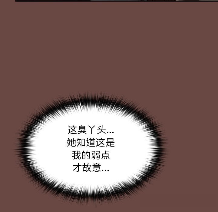 校花的双面生活第2话