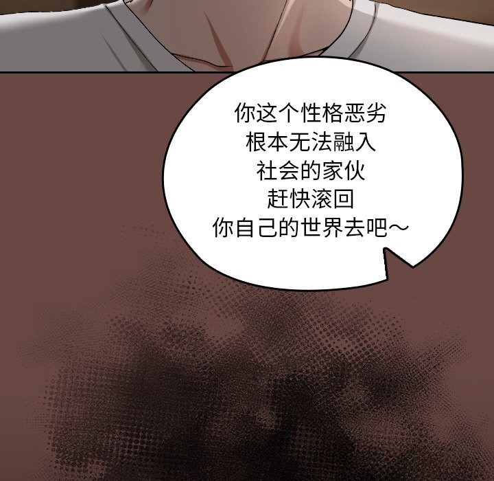 校花的雙麪生活第2話