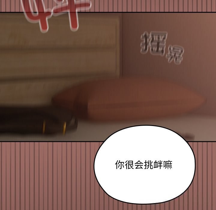 校花的雙麪生活第2話