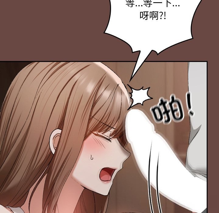 校花的雙麪生活第2話