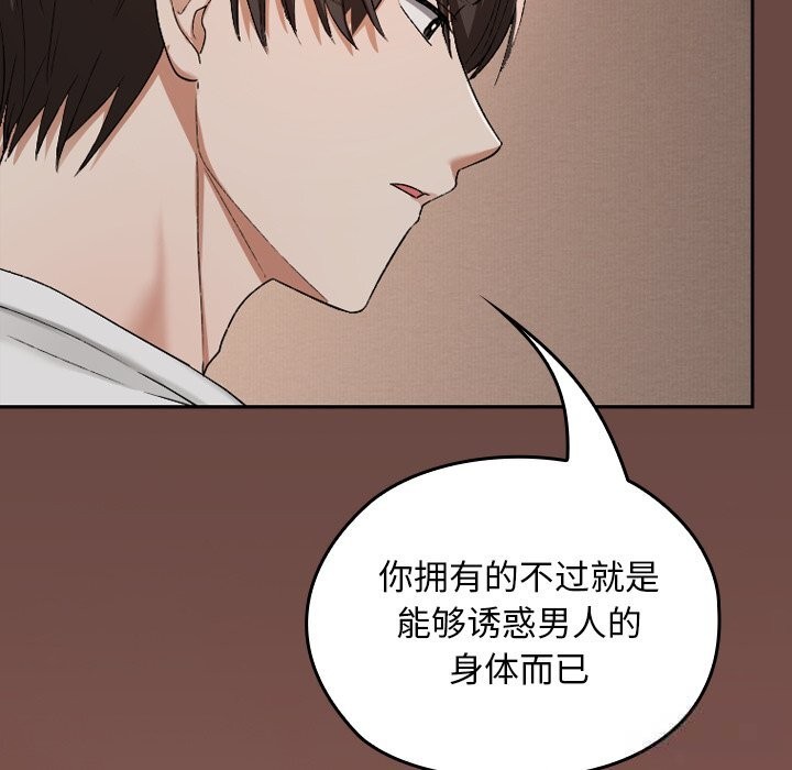 校花的双面生活第2话