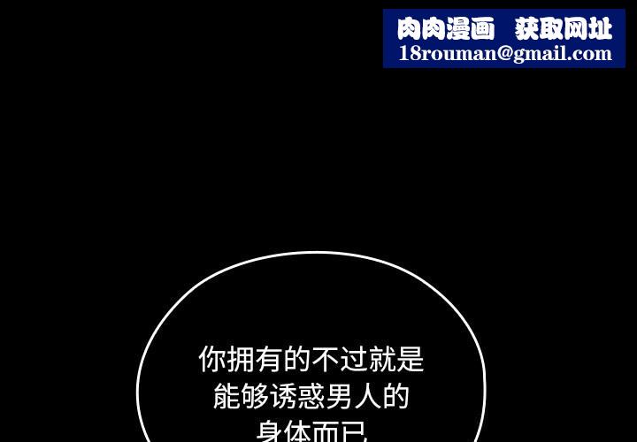 校花的雙麪生活第3話