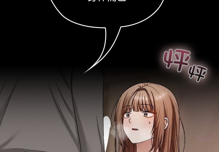 校花的双面生活第3话