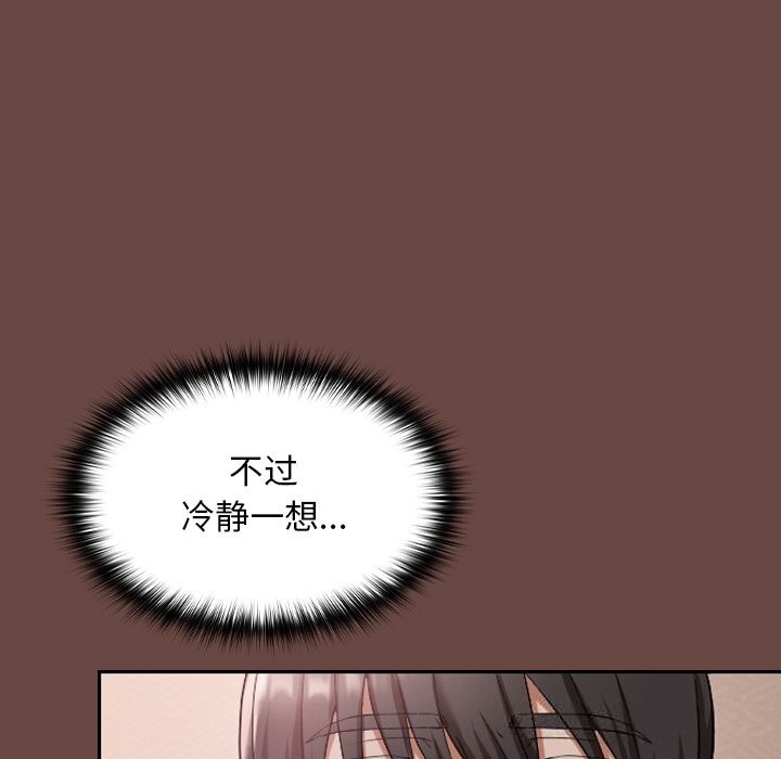 校花的雙麪生活第3話