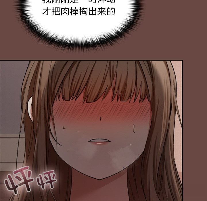 校花的雙麪生活第3話