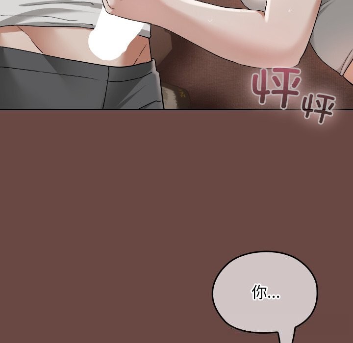 校花的雙麪生活第3話