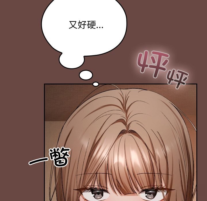 校花的双面生活第3话