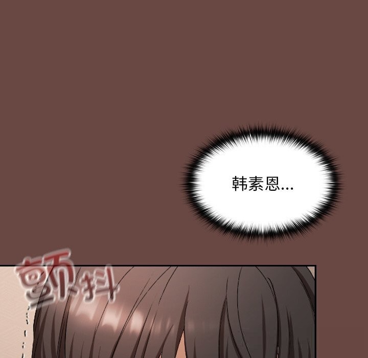 校花的双面生活第3话