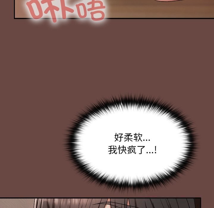 校花的雙麪生活第3話