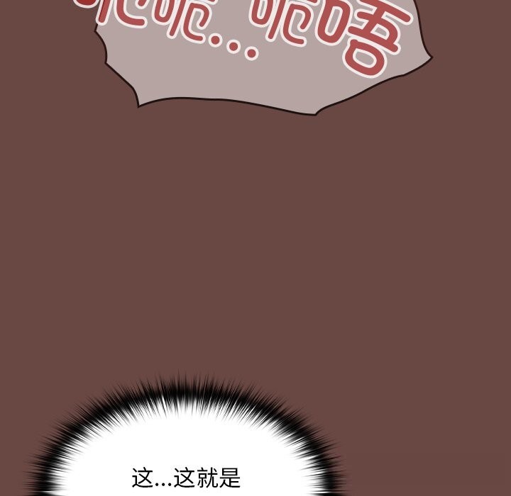 校花的雙麪生活第3話