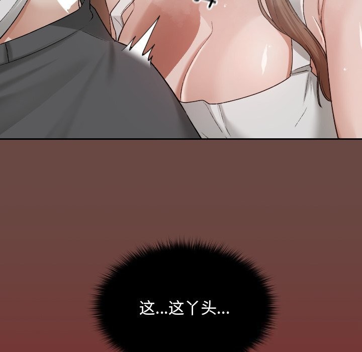 校花的双面生活第3话