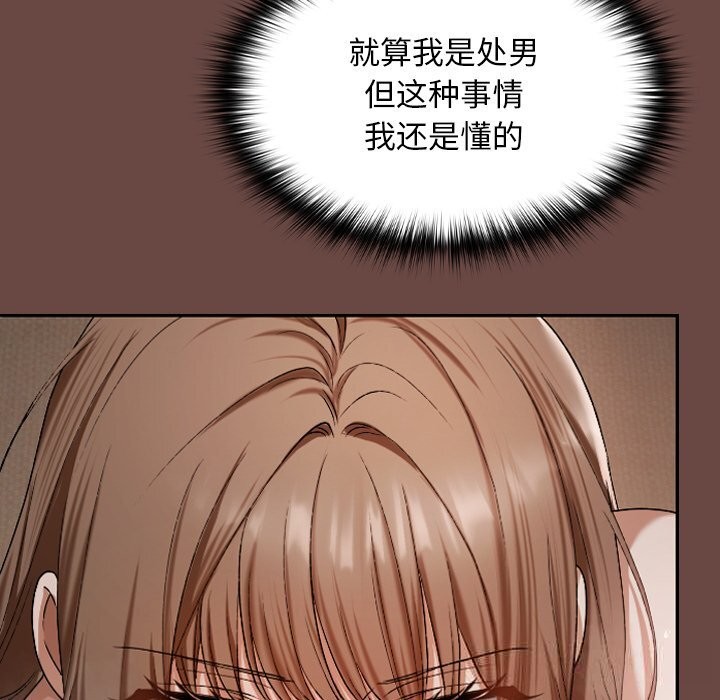 校花的雙麪生活第3話