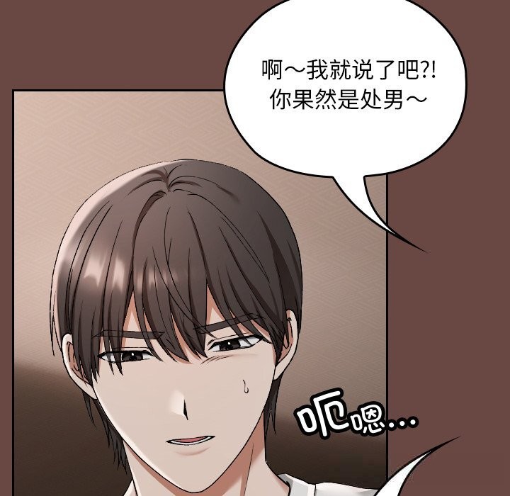 校花的双面生活第3话