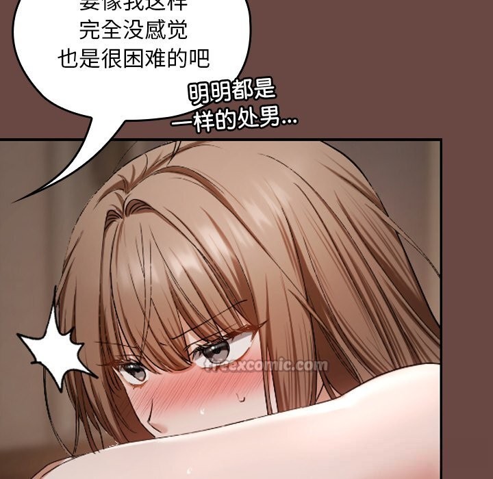 校花的雙麪生活第3話