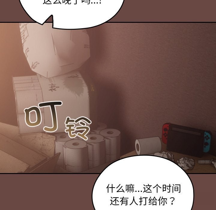 校花的双面生活第3话