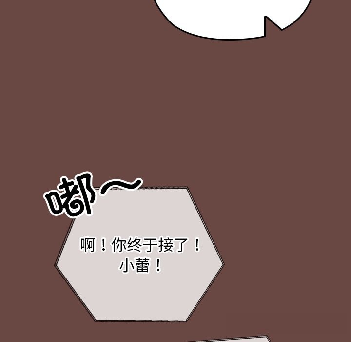 校花的双面生活第3话