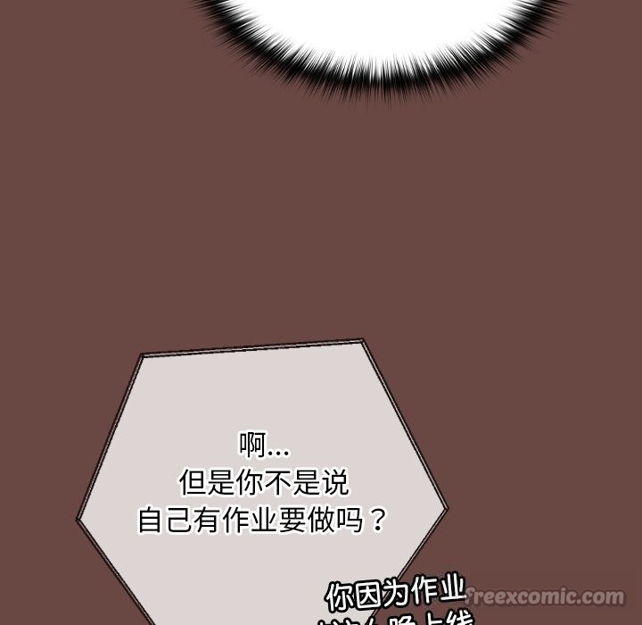 校花的双面生活第3话