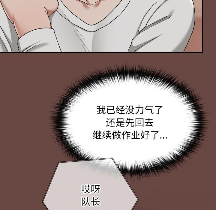 校花的雙麪生活第3話