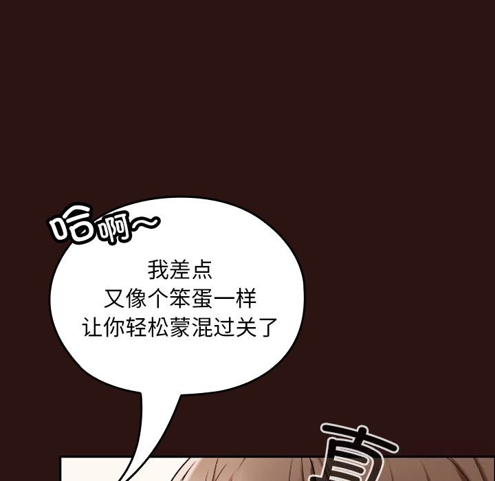 校花的双面生活第3话