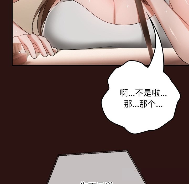 校花的雙麪生活第3話