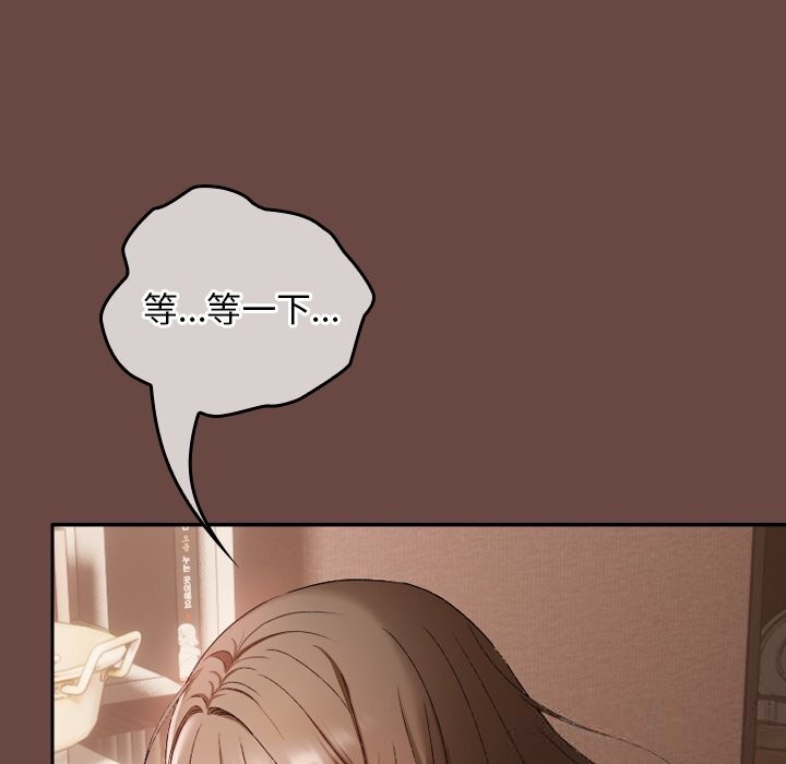 校花的雙麪生活第3話