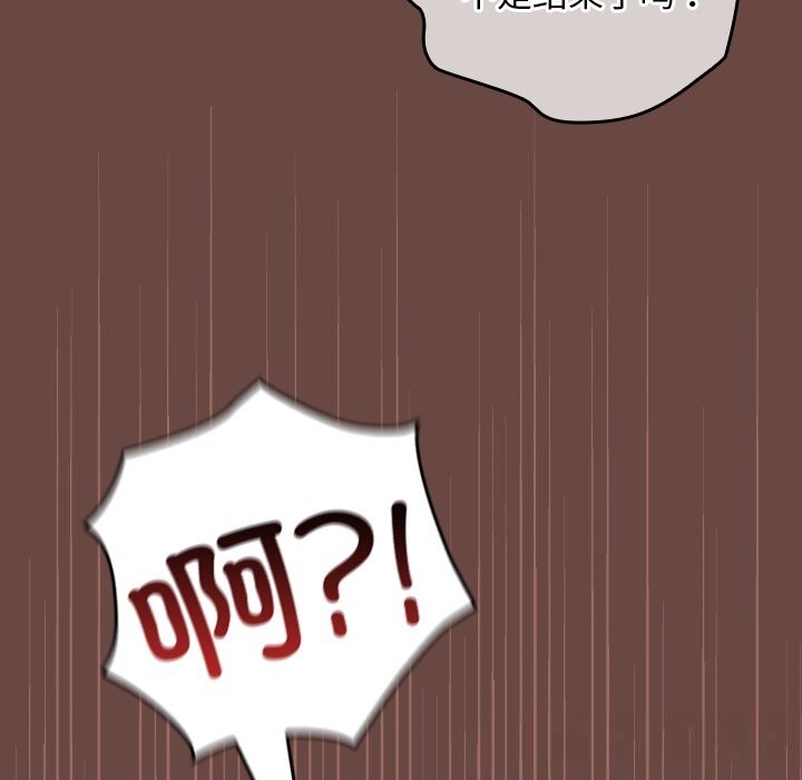 校花的双面生活第3话