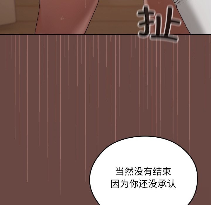 校花的雙麪生活第3話