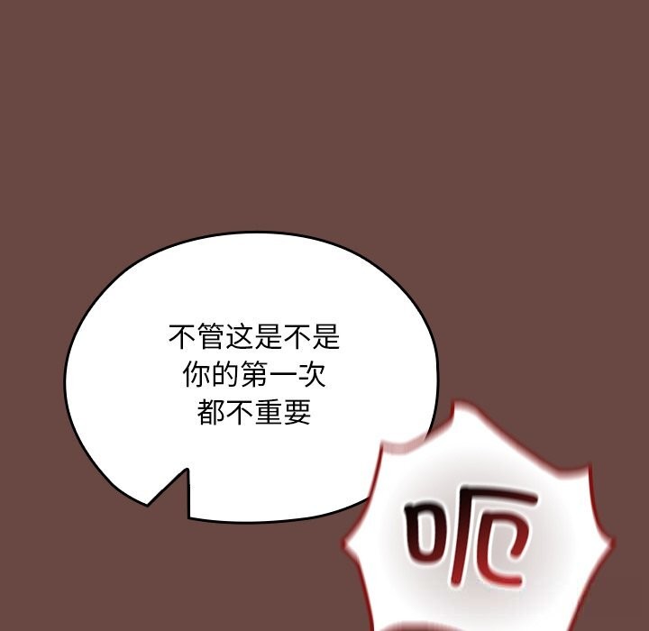 校花的双面生活第3话