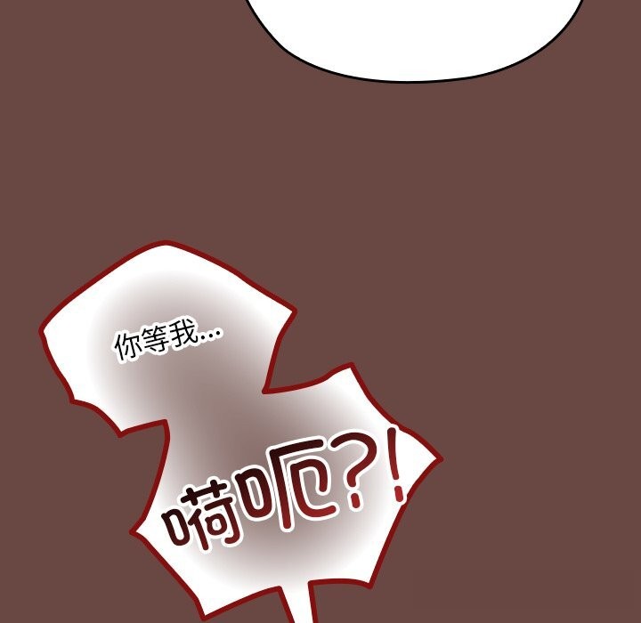 校花的雙麪生活第3話