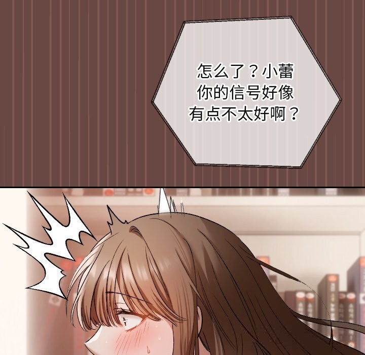 校花的双面生活第3话