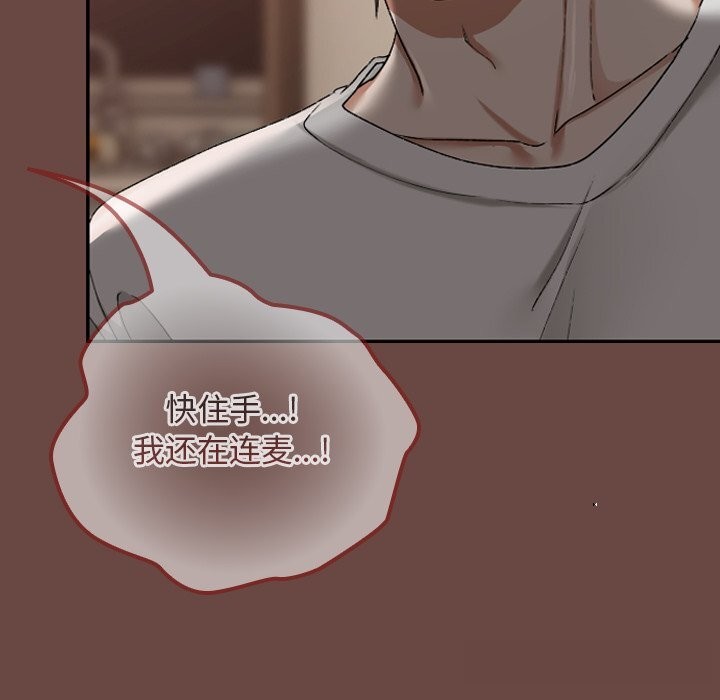 校花的双面生活第3话