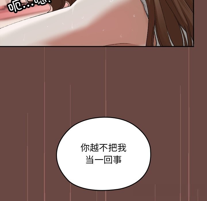 校花的双面生活第3话