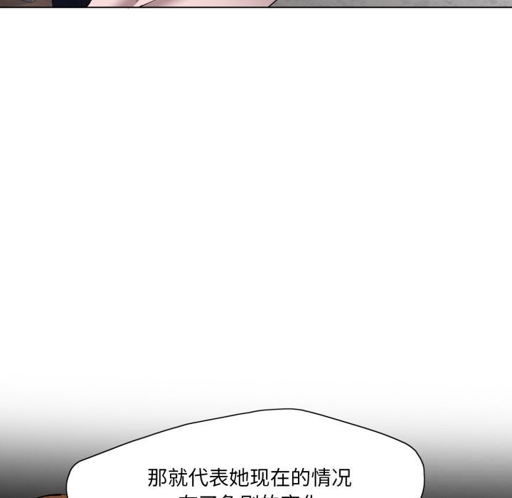 了不起的她第80話