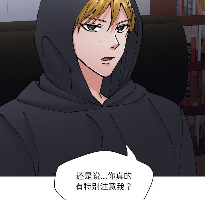 了不起的她第80話